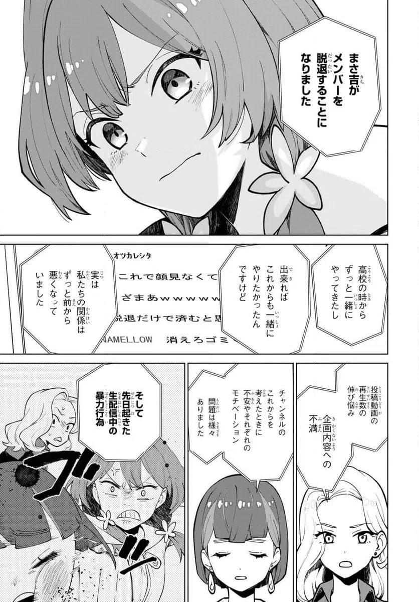 ページ 6 — 第1話
