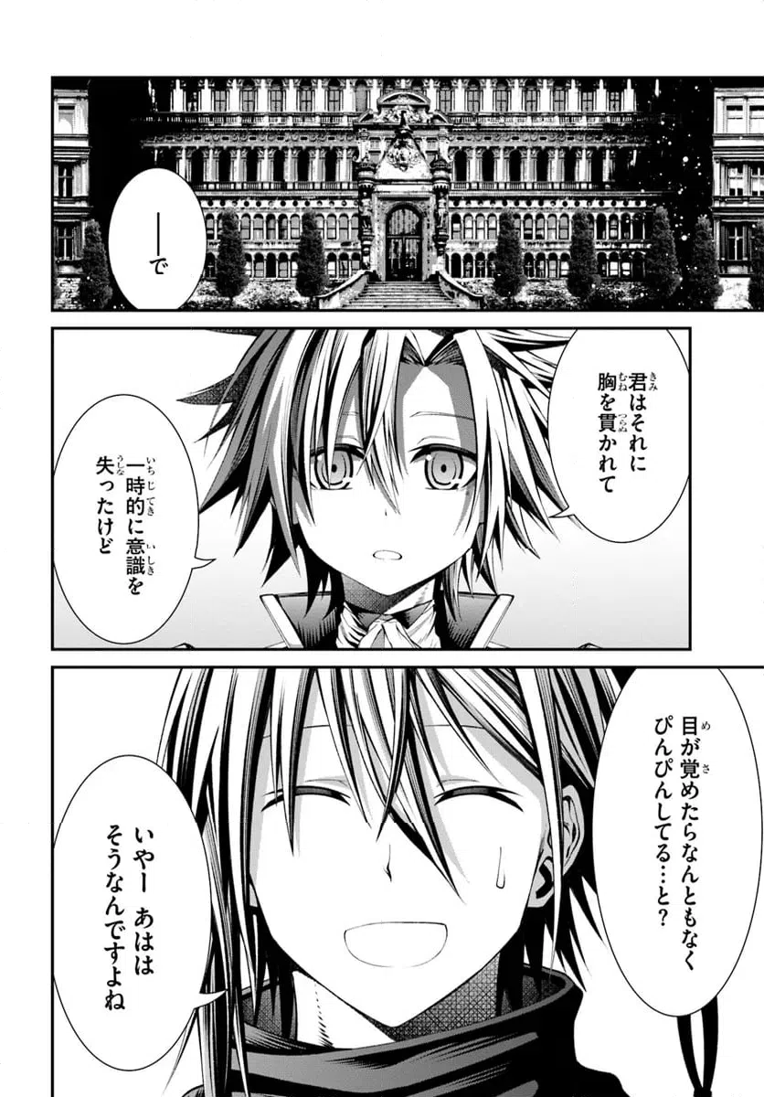 ページ 6 — 第6話
