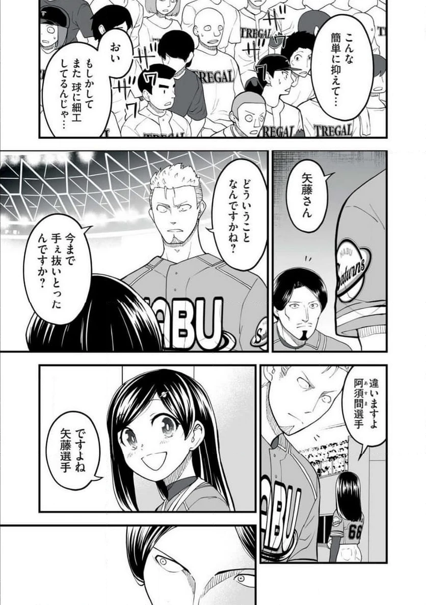 ページ 11 — 第4話