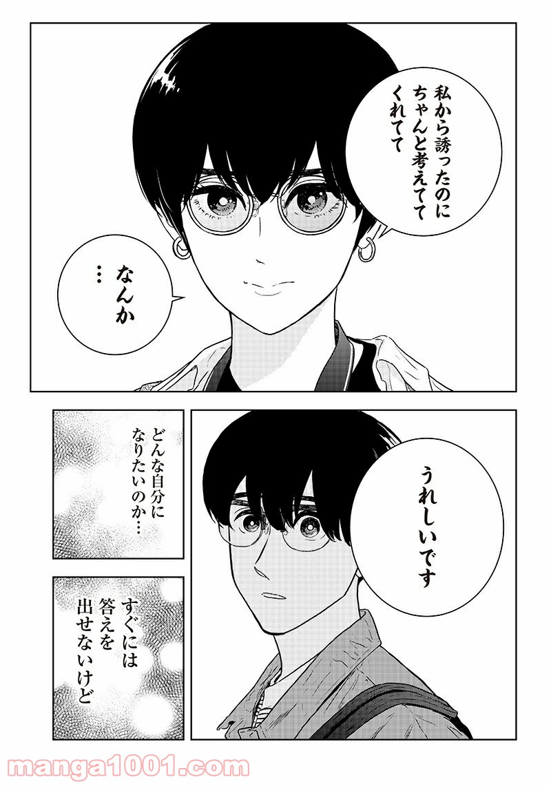 ページ 15 — 第16話