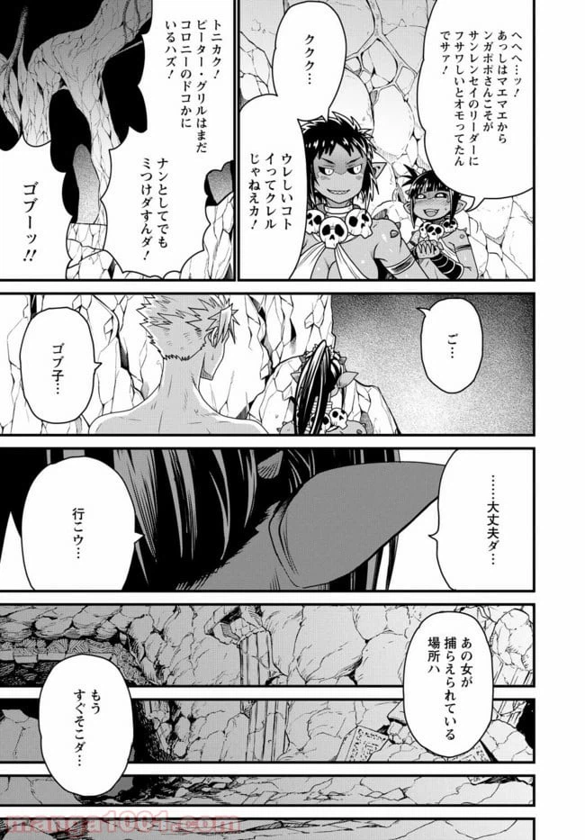 ページ 33 — 第19話