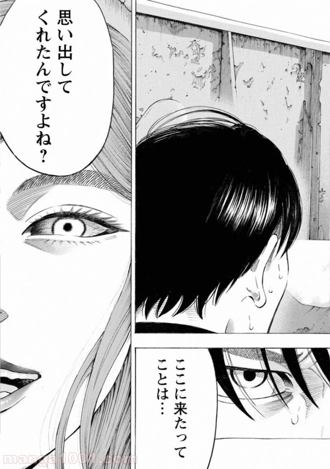 ページ 19 — 第70話