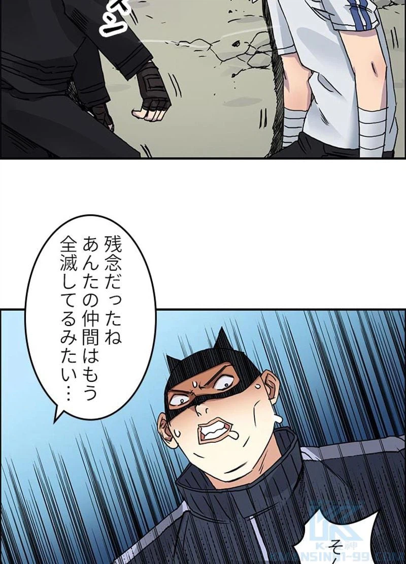 ページ 10 — 第57話