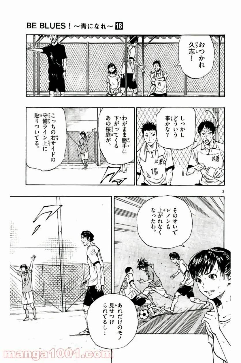 ページ 3 — 第177話