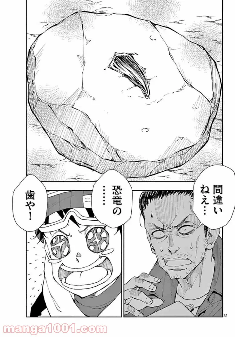 ページ 12 — 第28.2話