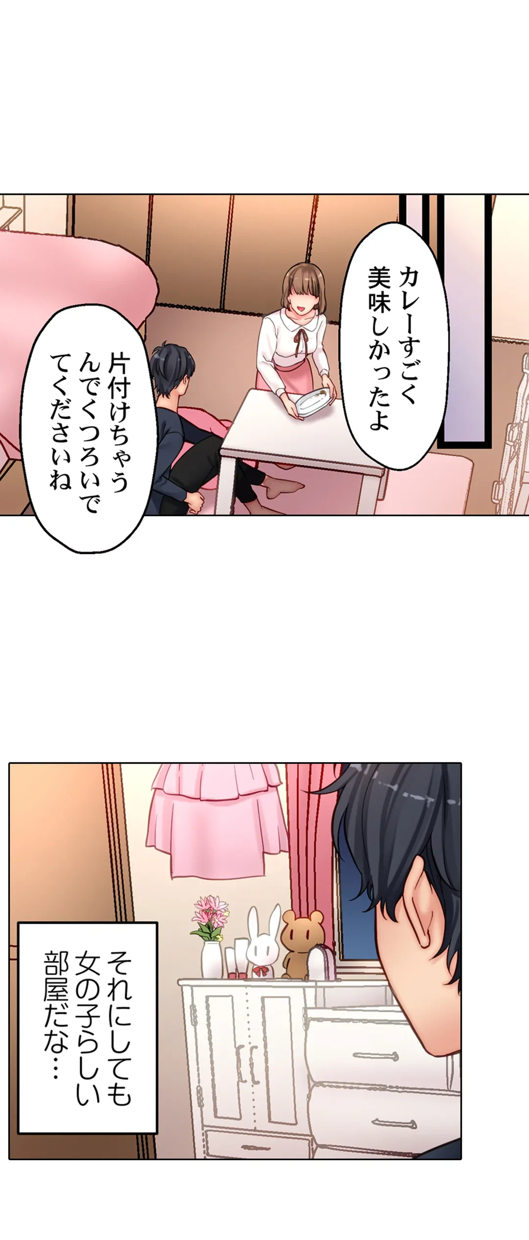 ページ 19 — 第10話