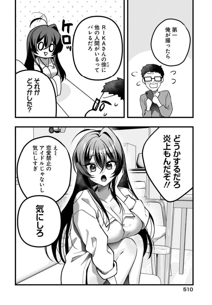 ページ 4 — 第10.1話