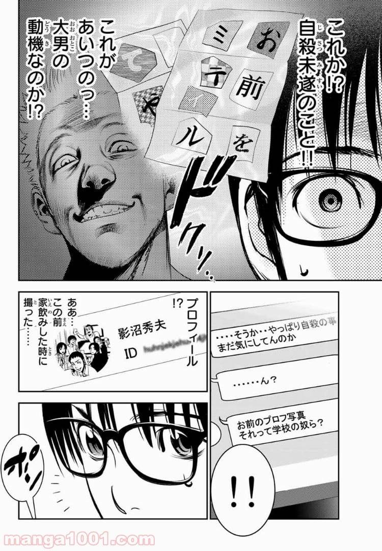 ページ 5 — 第33話