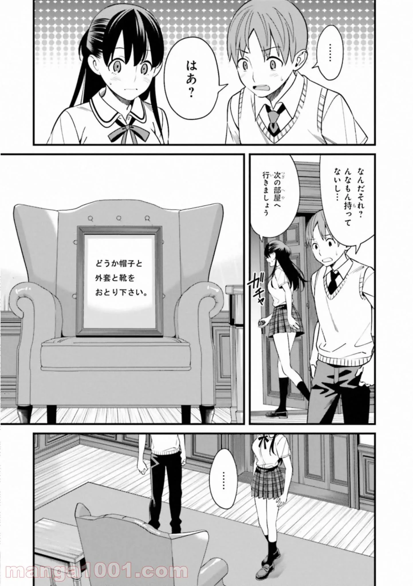 ページ 5 — 第6話