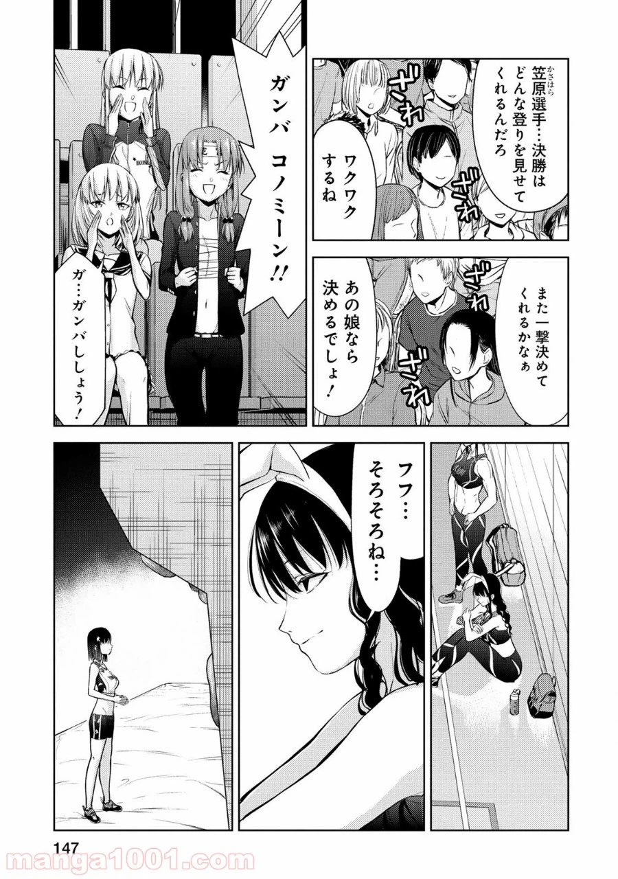 ページ 11 — 第26話