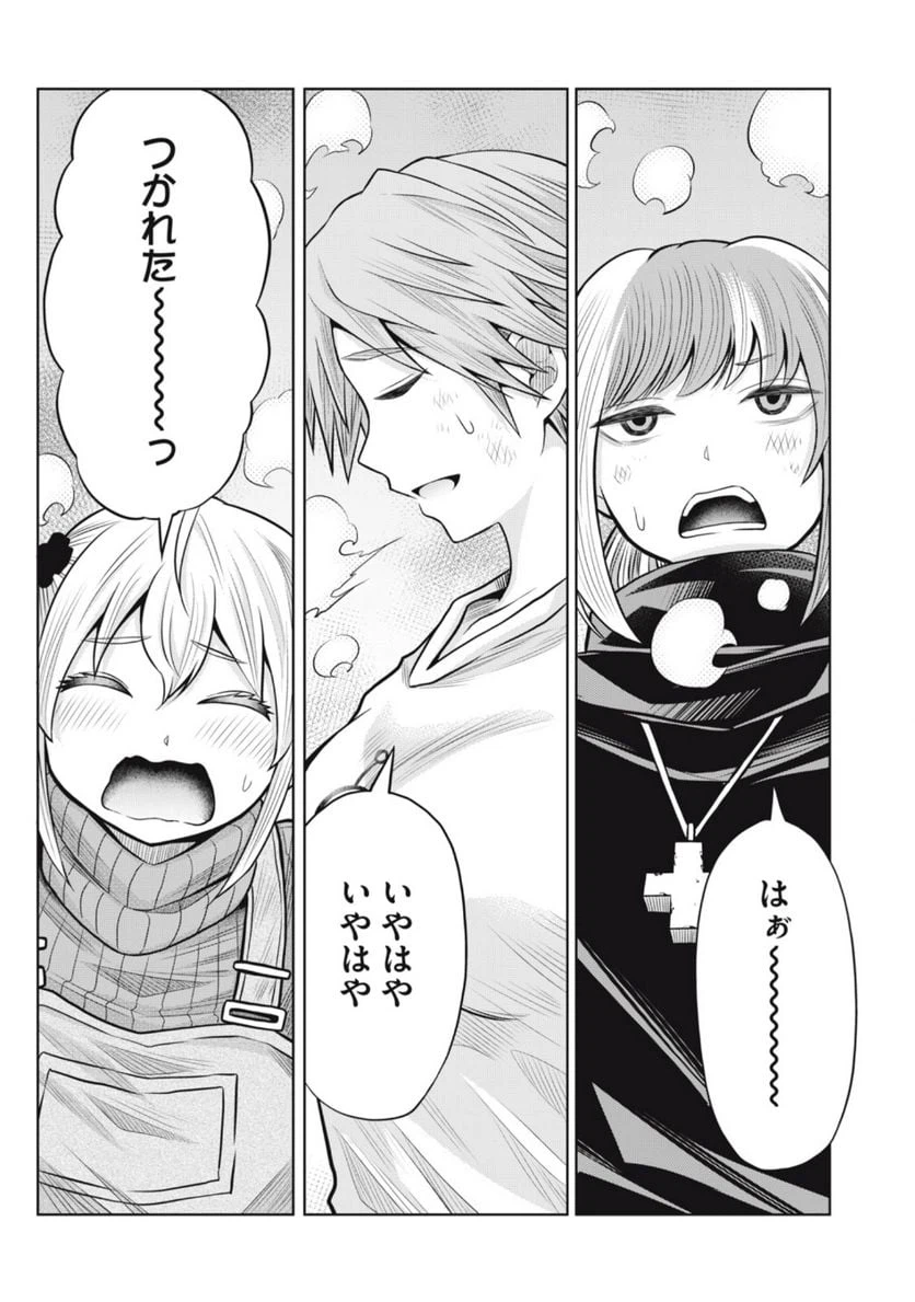 ページ 19 — 第21話