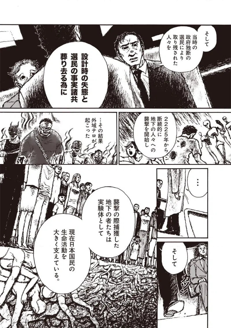 ページ 5 — 第18話