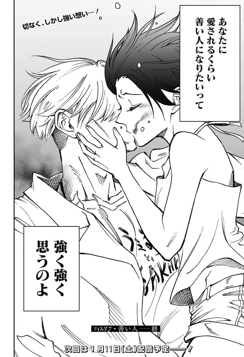 ページ 26 — 第37話