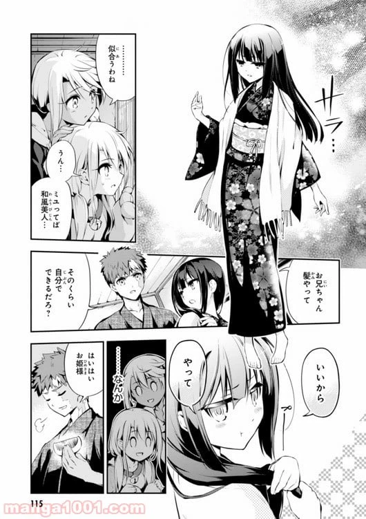 ページ 15 — 第28話