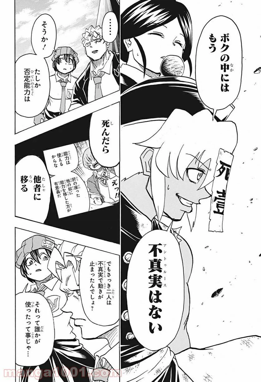 ページ 13 — 第65話