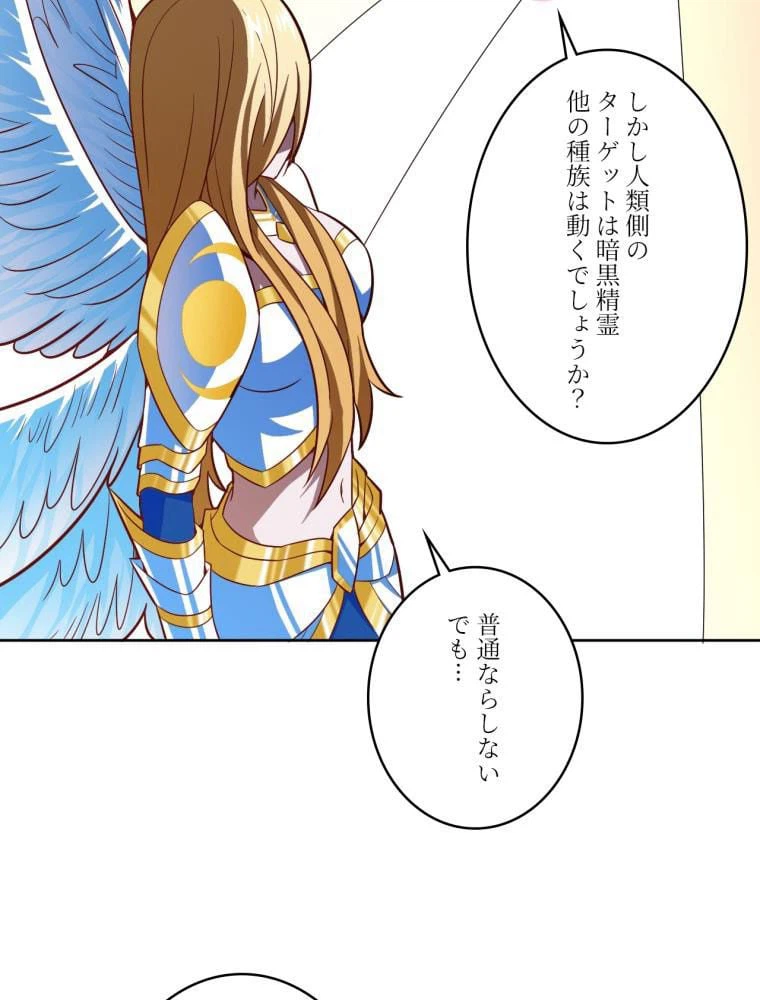 ページ 13 — 第106話