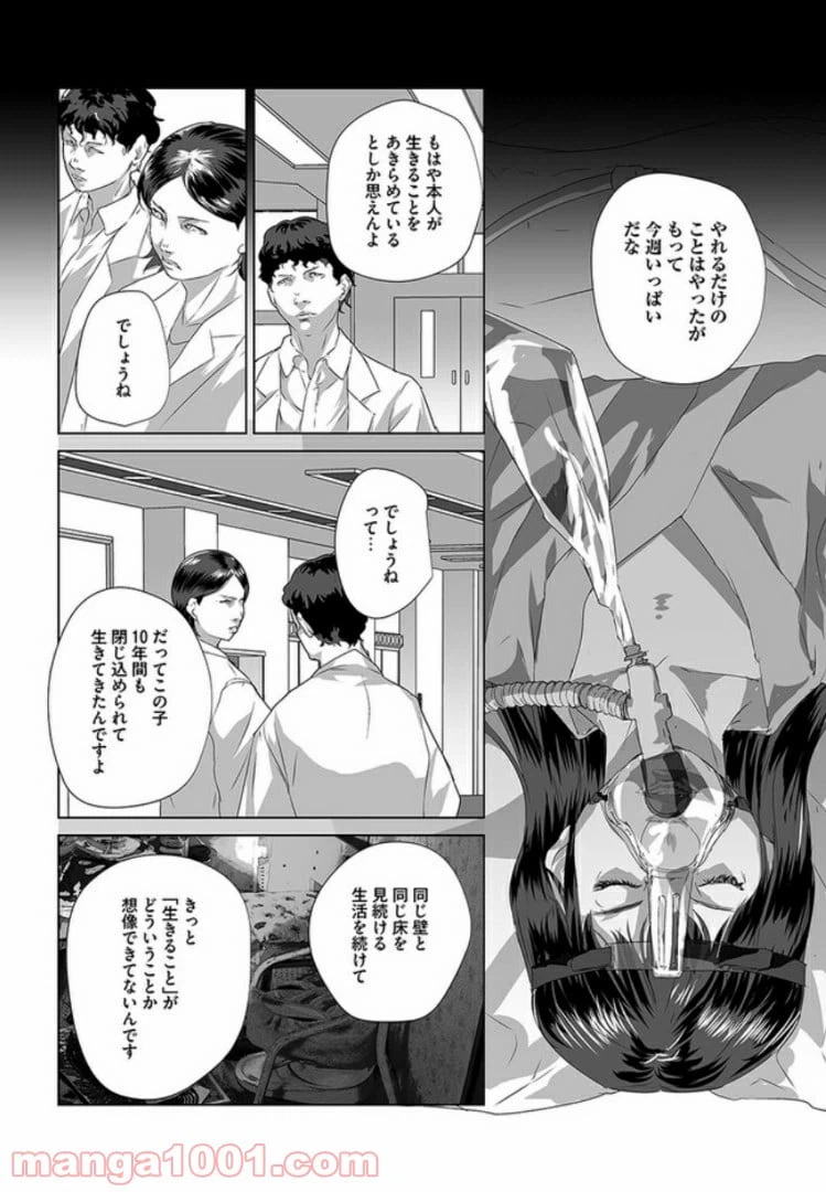 ページ 36 — 第4話