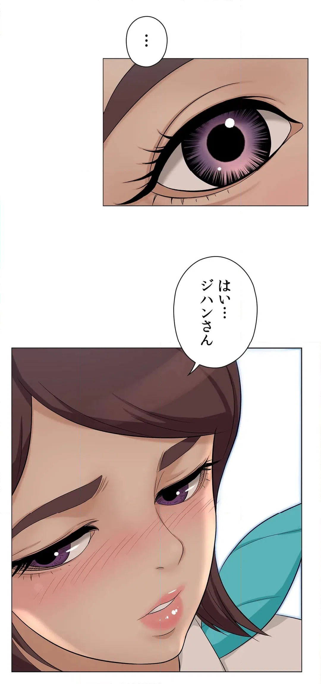 ページ 14 — 第9話