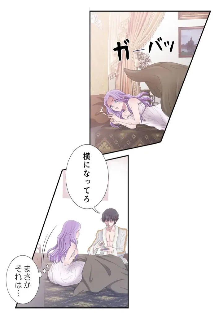 ページ 22 — 第5話