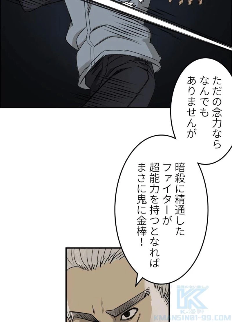 ページ 13 — 第20話