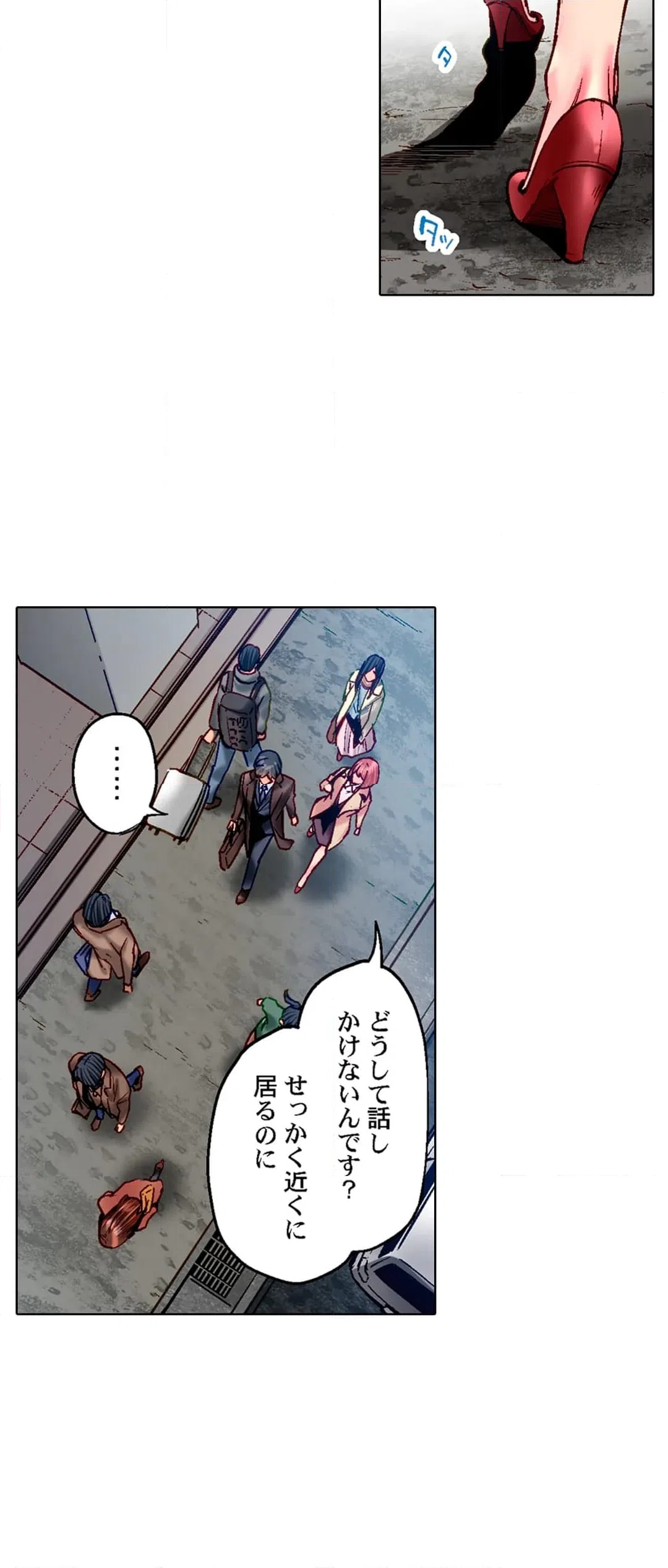 ページ 8 — 第100話