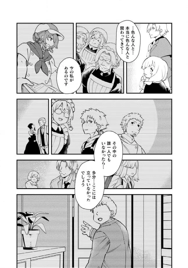 ページ 18 — 第14話