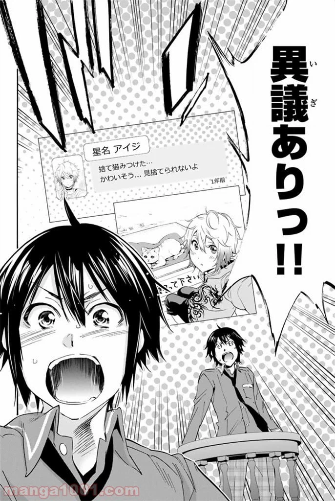 ページ 13 — 第7話