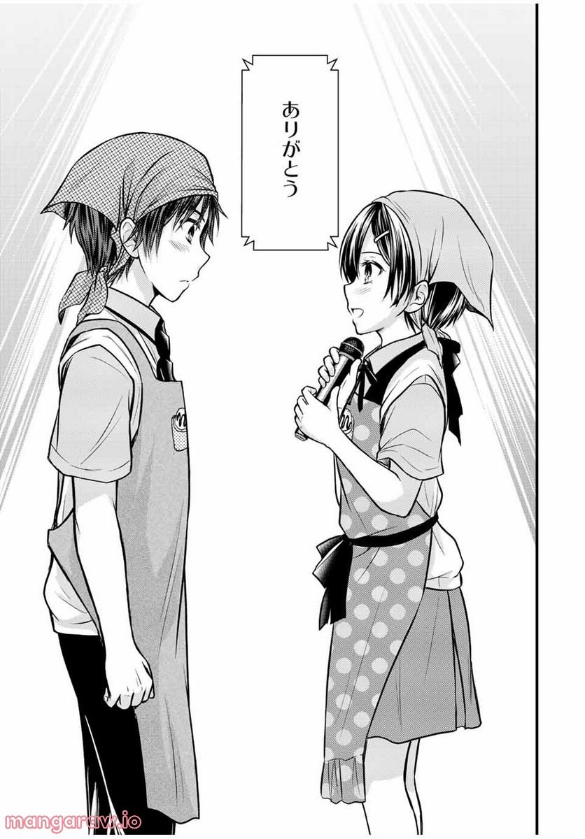 ページ 9 — 第105話