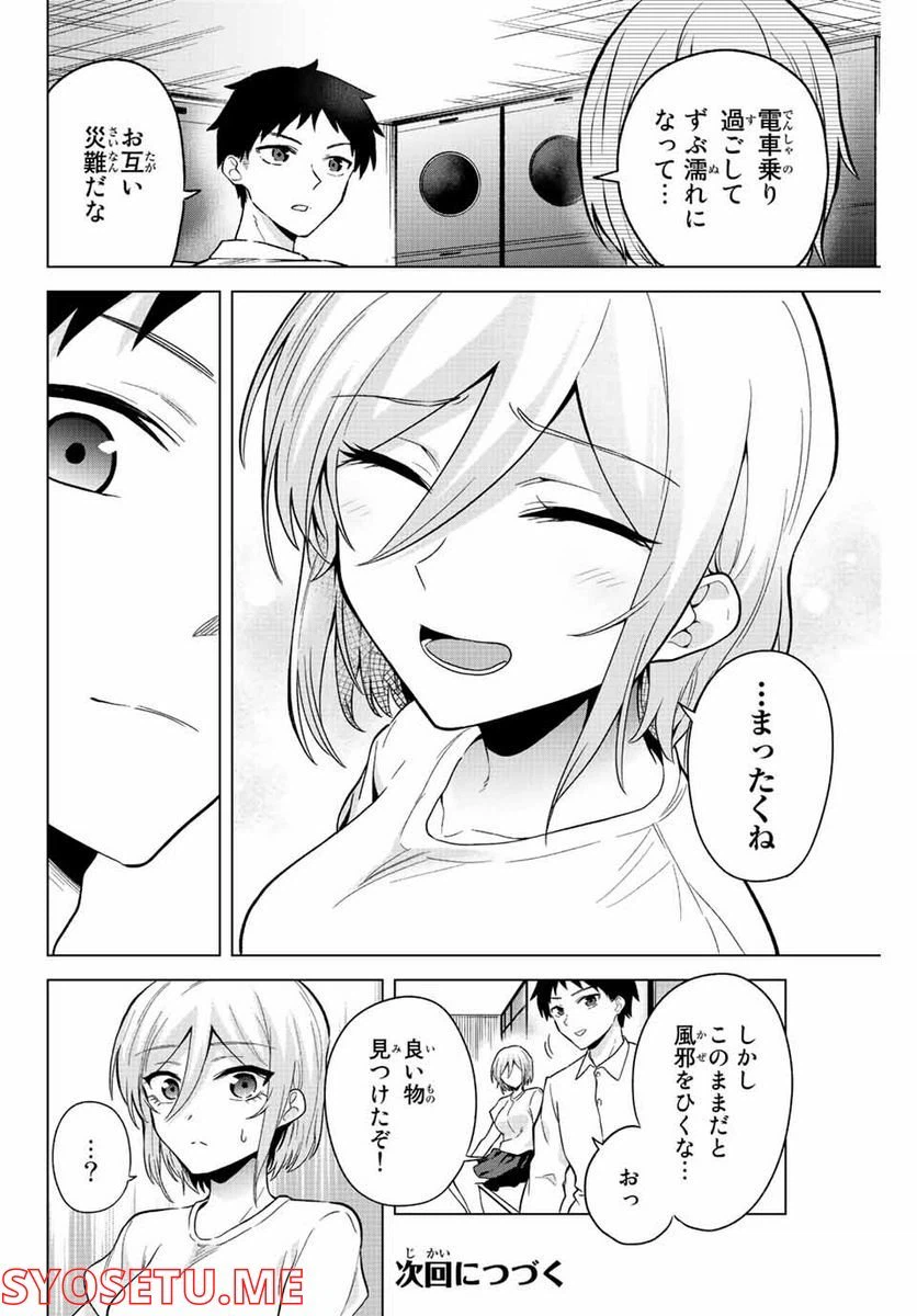 ページ 12 — 第28話