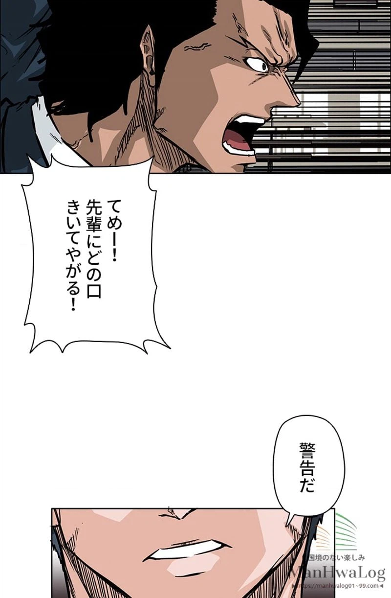 ページ 10 — 第47話