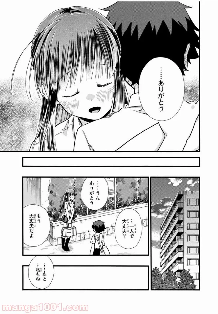 ページ 12 — 第13話