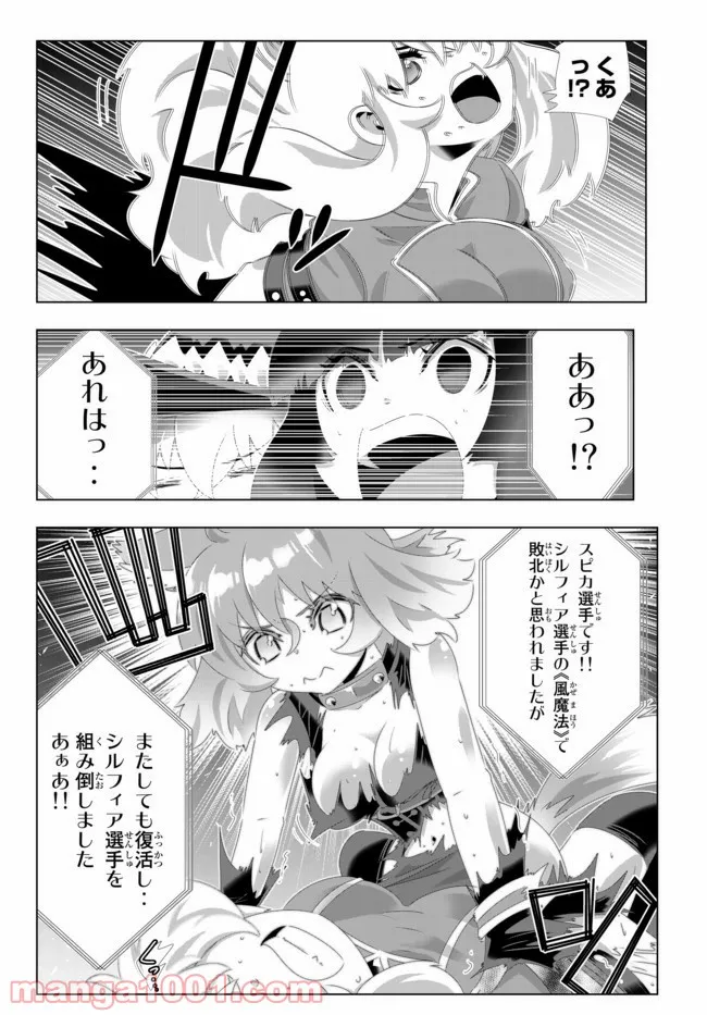 ページ 16 — 第96話