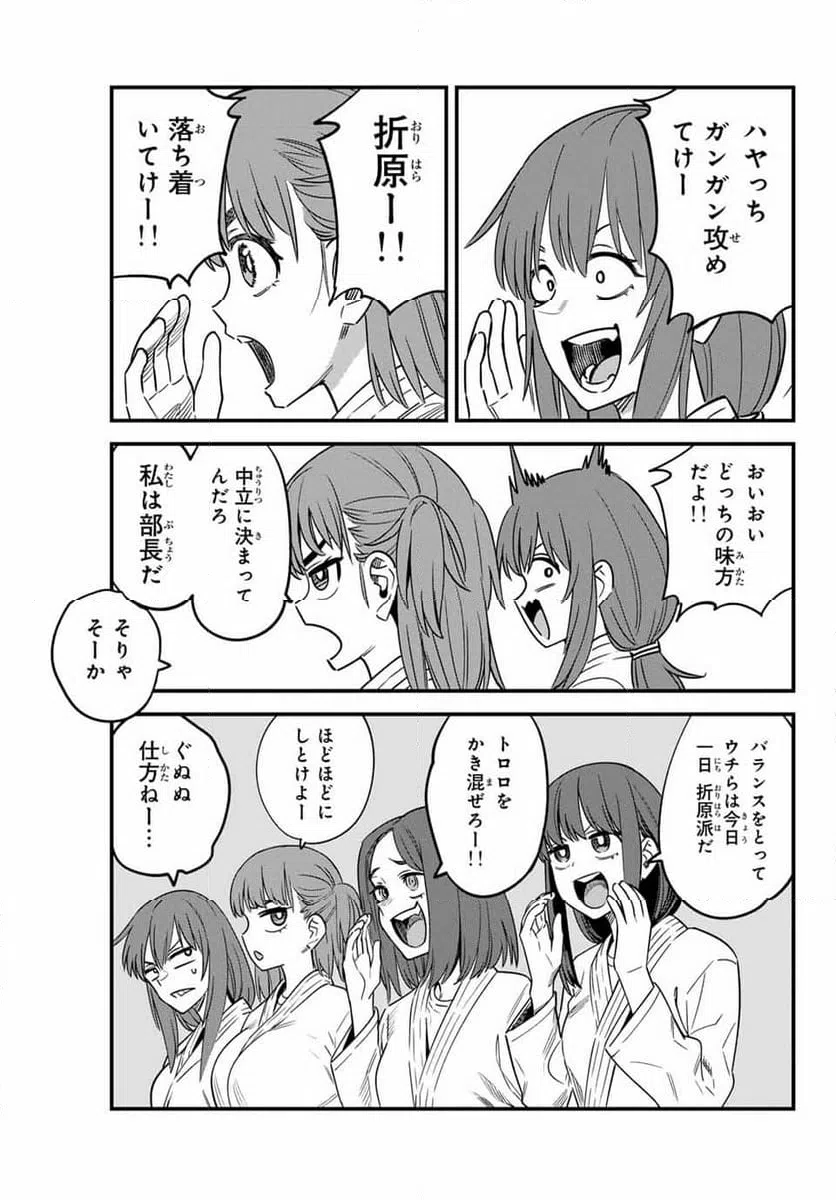 ページ 17 — 第140話
