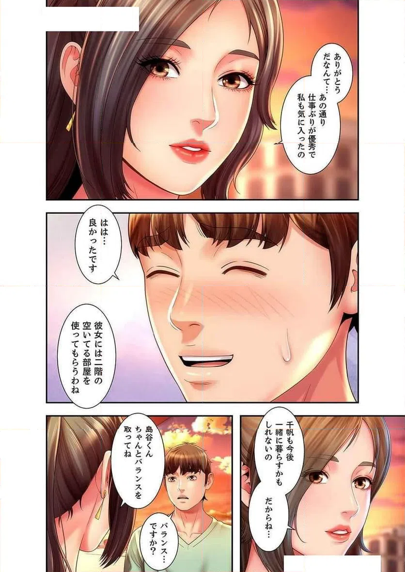 ページ 23 — 第23話