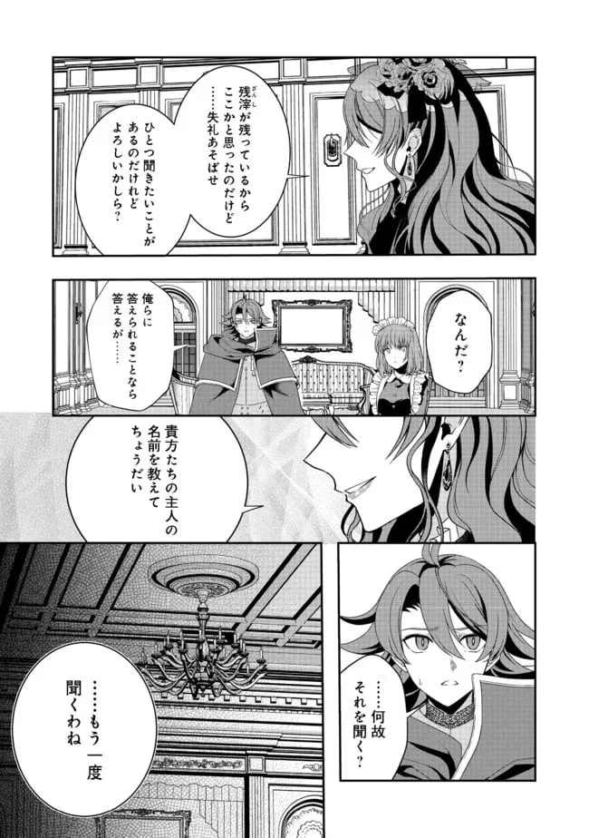 ページ 27 — 第9話