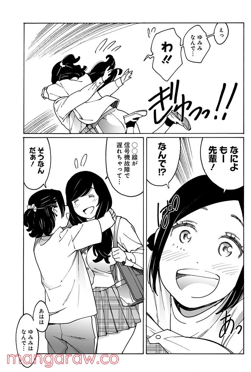 ページ 5 — 第252話