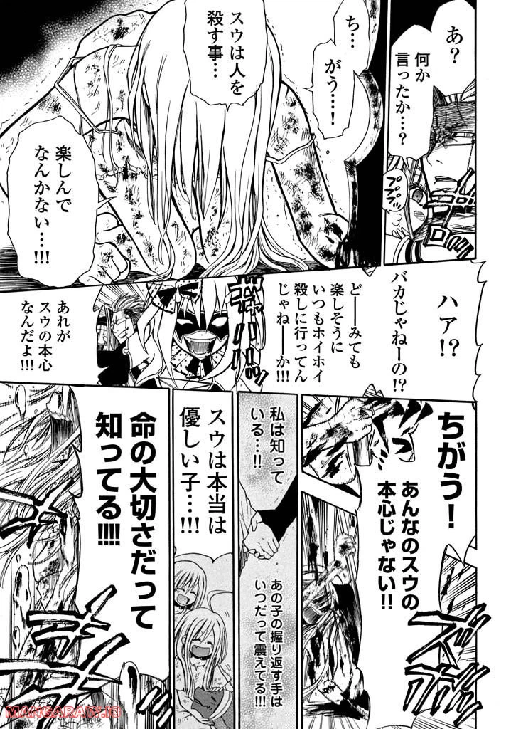 ページ 34 — 第8話
