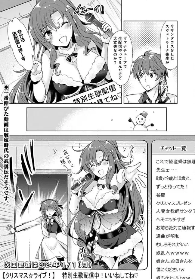 ページ 4 — 第6.5話