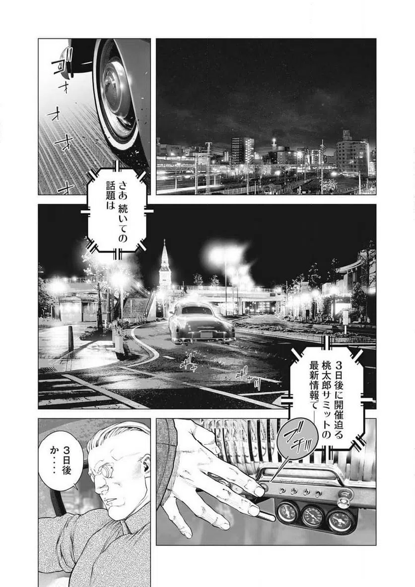 ページ 13 — 第97話