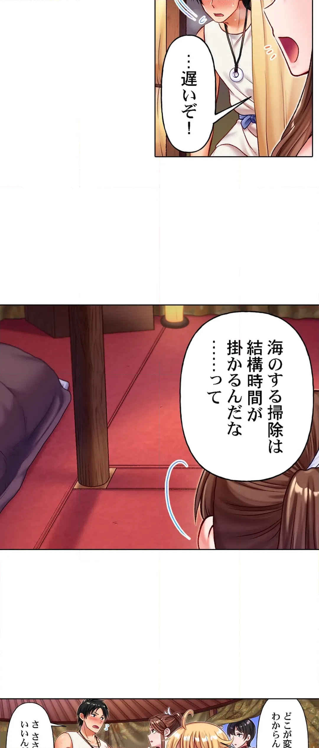 ページ 17 — 第13話