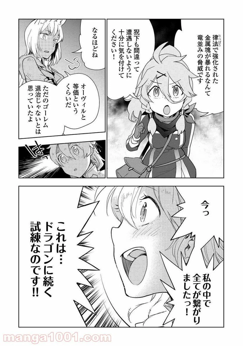 ページ 5 — 第46話
