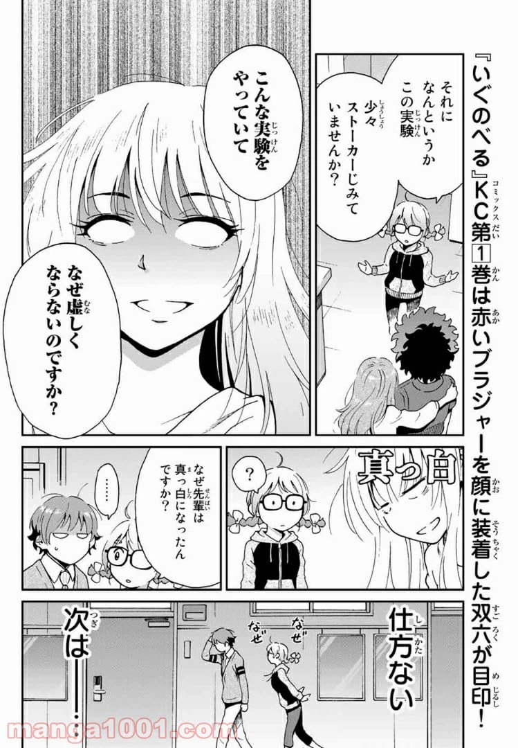 ページ 18 — 第7話