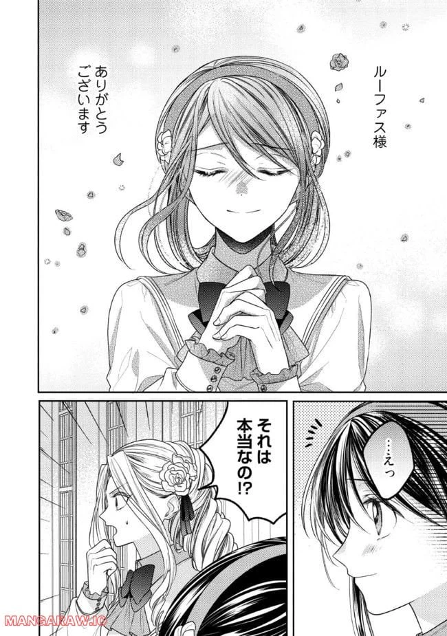 ページ 5 — 第22.4話