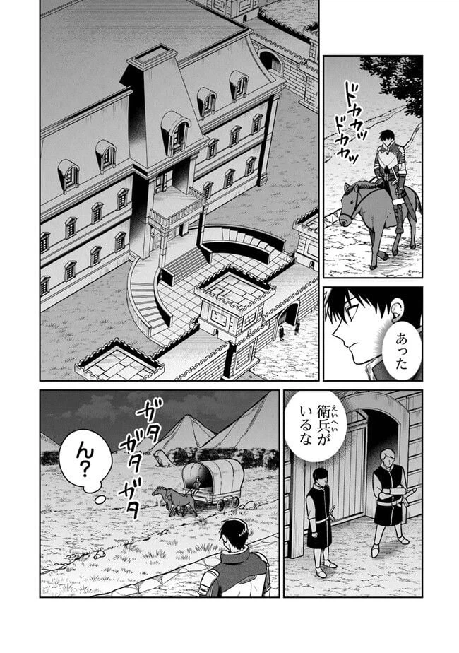ページ 17 — 第9話