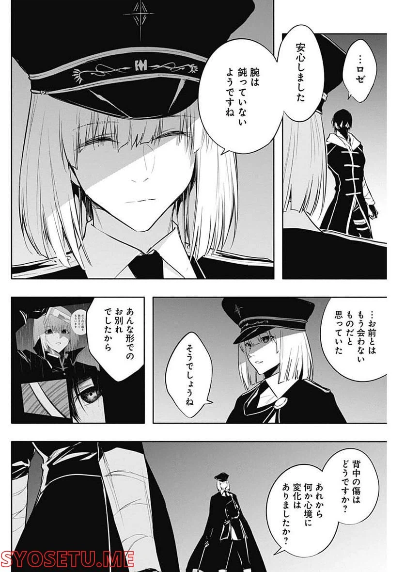 ページ 10 — 第73話