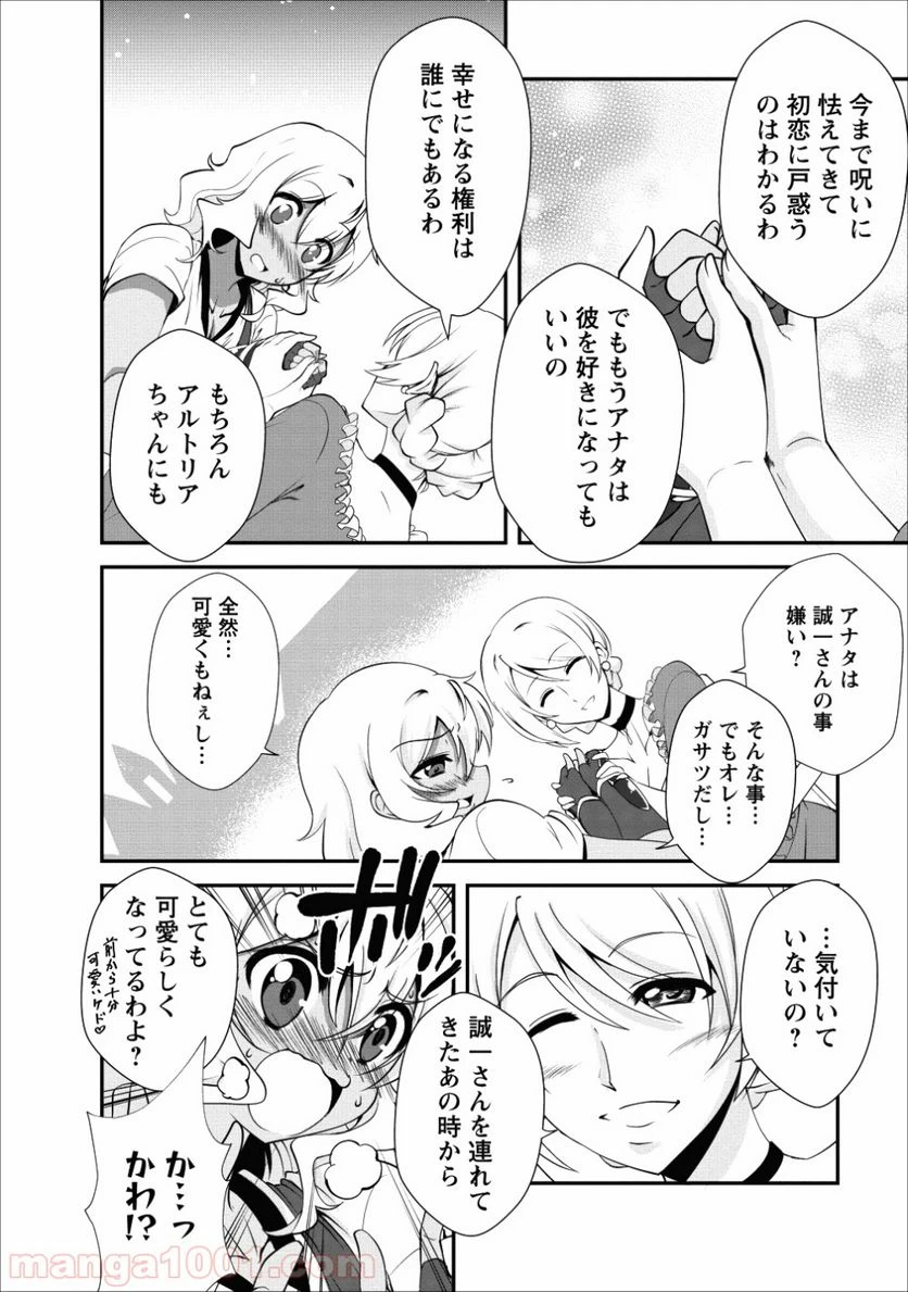 ページ 14 — 第14話