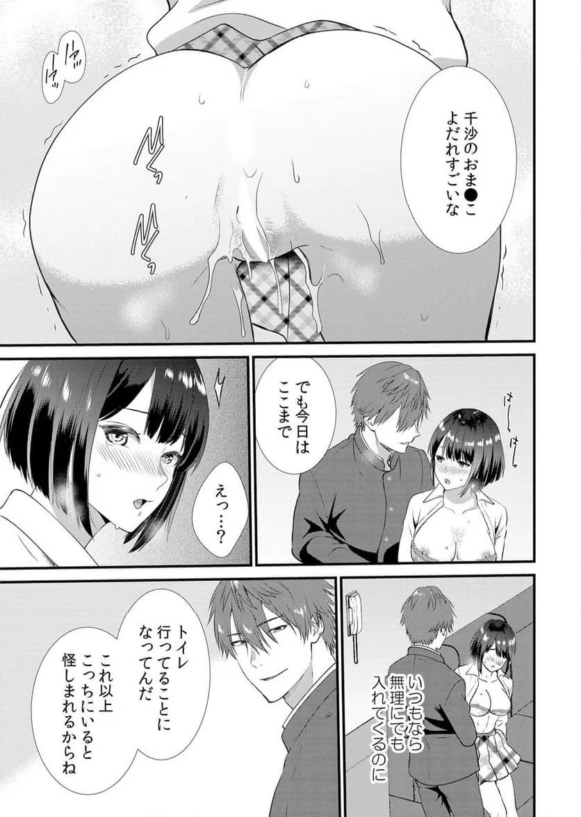 ページ 25 — 第5話