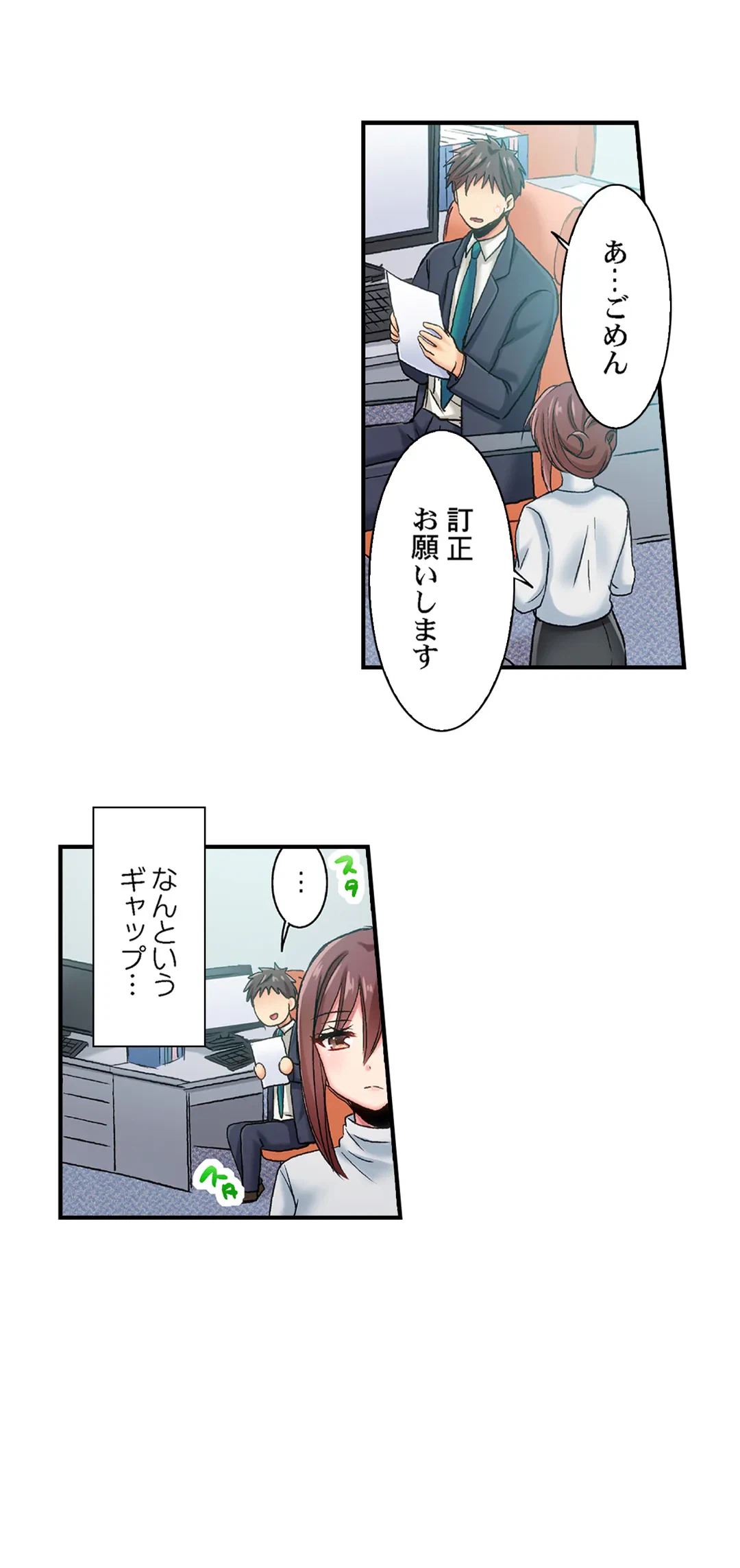 ページ 15 — 第66話
