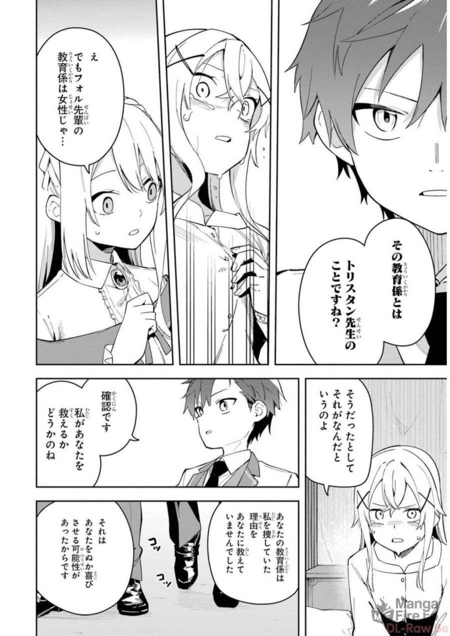 ページ 36 — 第32話