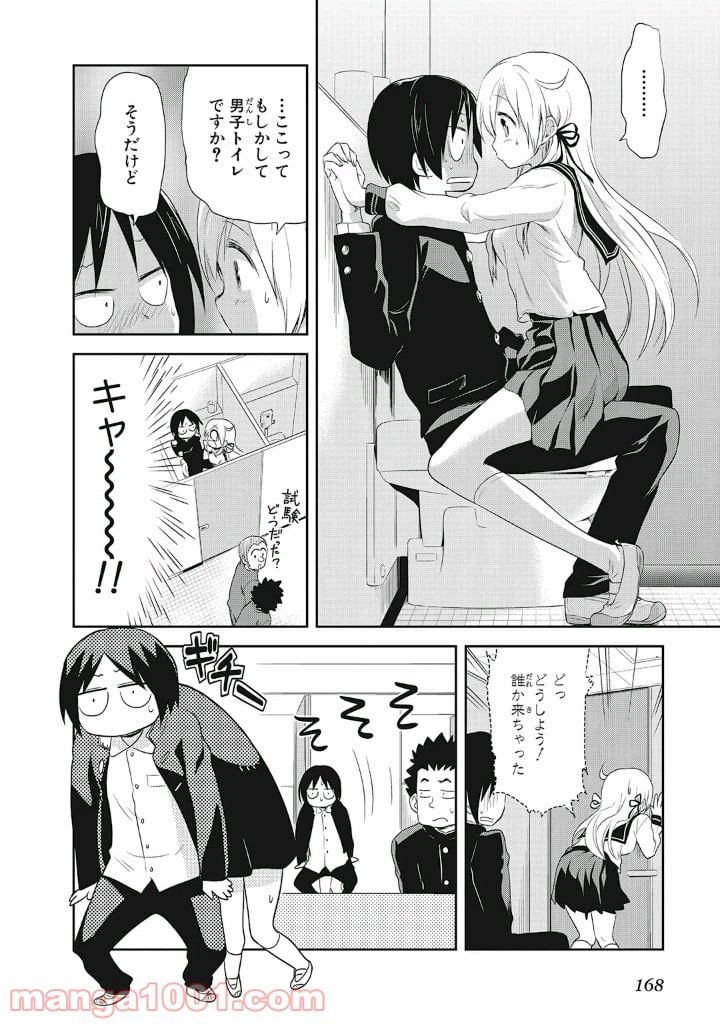 ページ 12 — 第13.5話